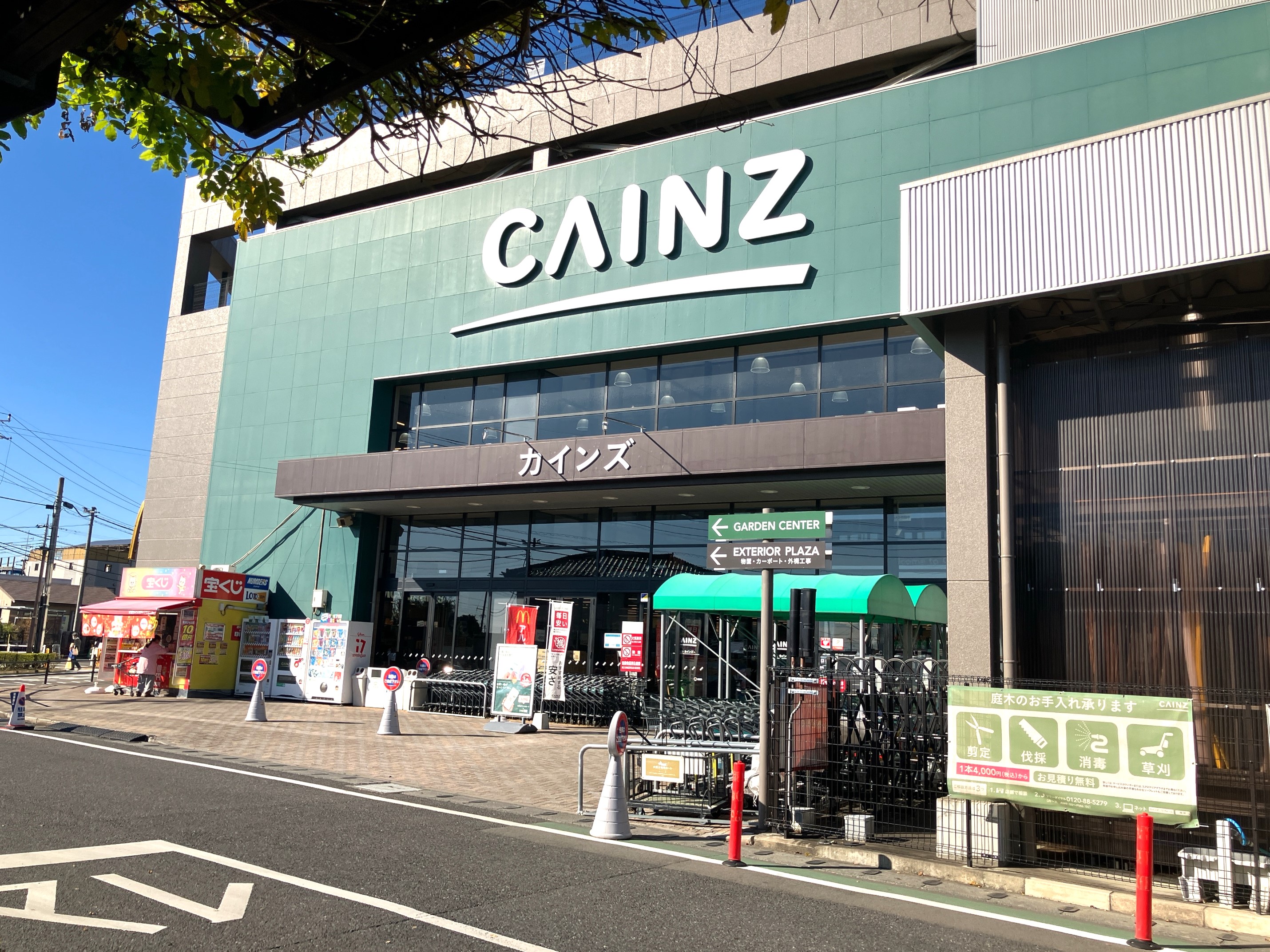 カインズ大宮店